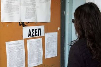 Διαγωνισμός ΑΣΕΠ για 10000 εκπαιδευτικούς από 5 μόνο ειδικότητες!